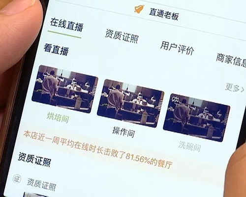 手机监控餐饮厨房操作,真的!中山视窗食安君保障食品安全新举措