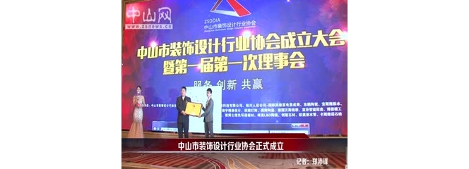 中山视窗 世界观察中山的窗户，中山人的生活之窗