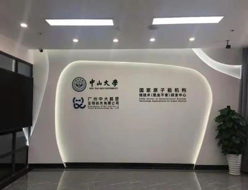 中山大学“蚊子工厂” 核技术赋能，创新灭蚊成为现实